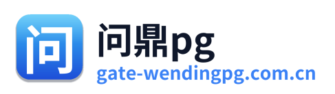 问鼎pg Logo